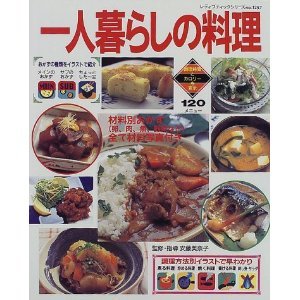 一人暮らし料理ブログ 料理ブログ